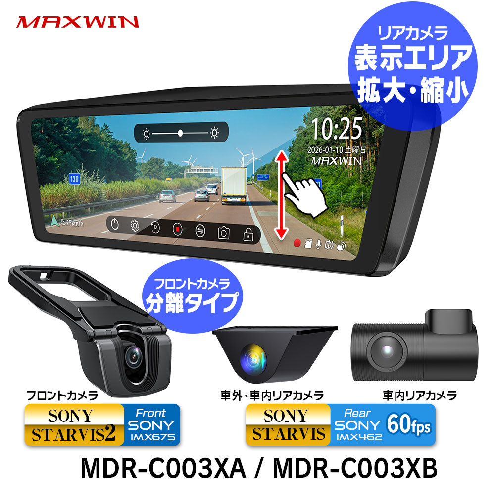 楽天市場】ドライブレコーダー ミラー ミラー型 MAXWIN MDR-C003A2 MDR