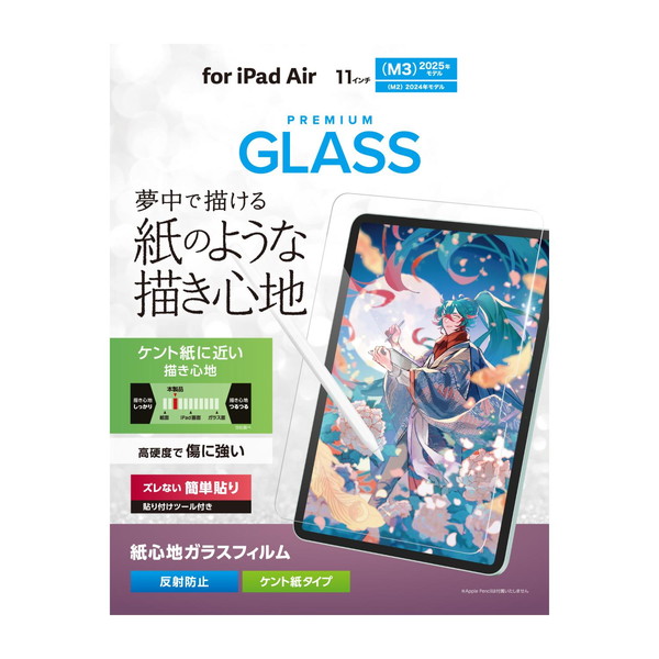 iPad Air 11インチ M3 フィルム」の人気商品一覧 | 安い商品を通販