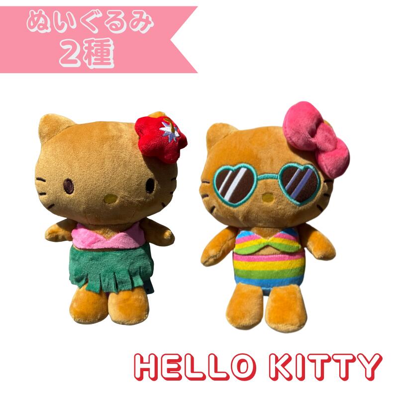 楽天市場】HELLOW KITTY ハローキティ お座りぬいぐるみ日焼けシリーズ