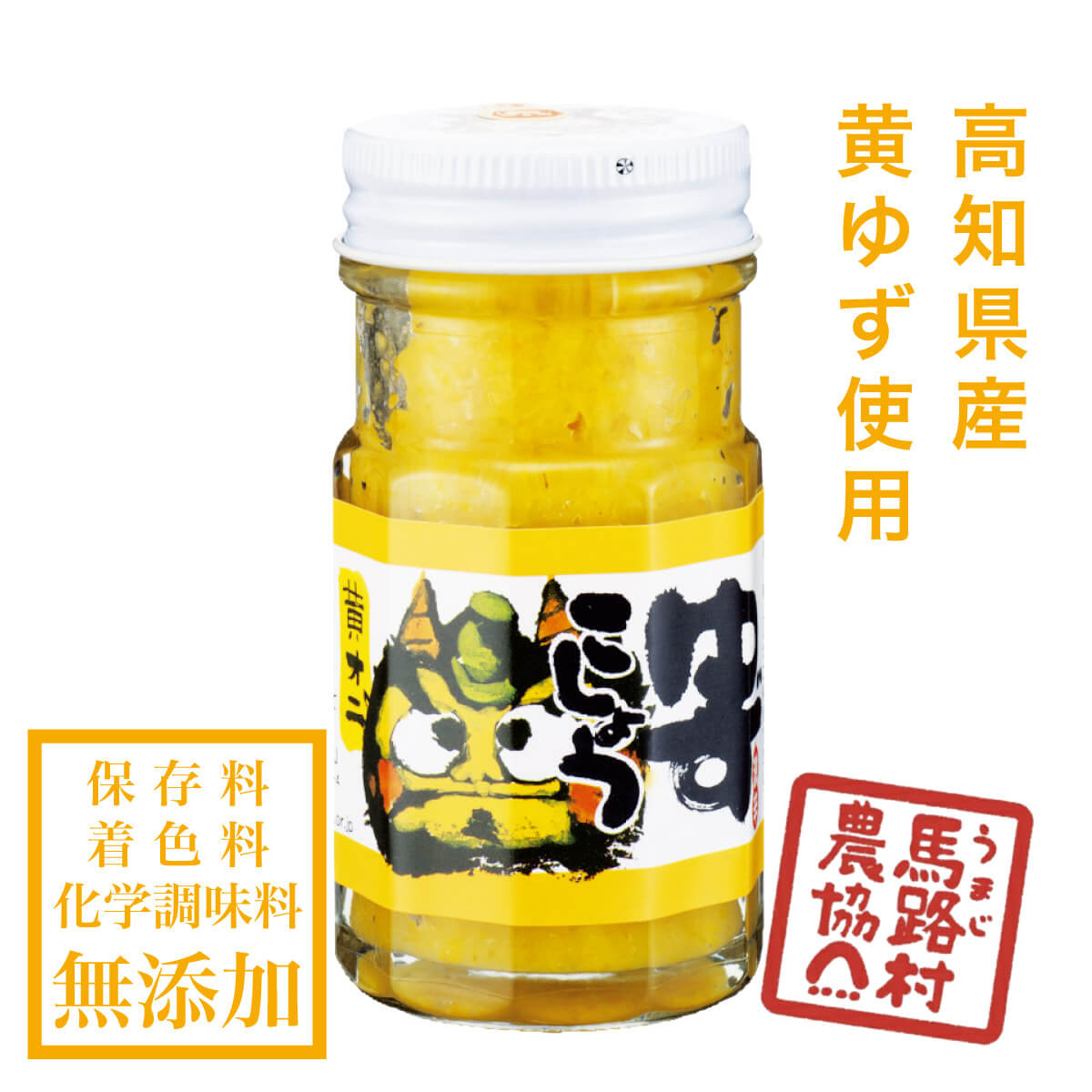 楽天市場】【馬路村農協公式】ゆずこしょう黄オニ 52g : 馬路村農協
