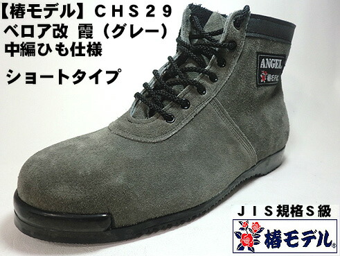 楽天市場】エンゼル 安全靴の通販