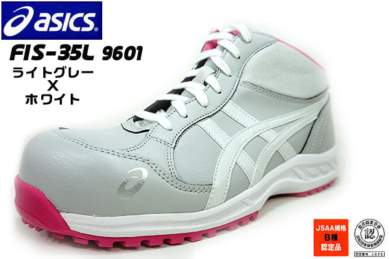 楽天市場】【送料無料】アシックス安全靴 スニーカーFIS35L 9601