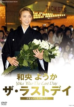 楽天市場】和央ようか DVDの通販