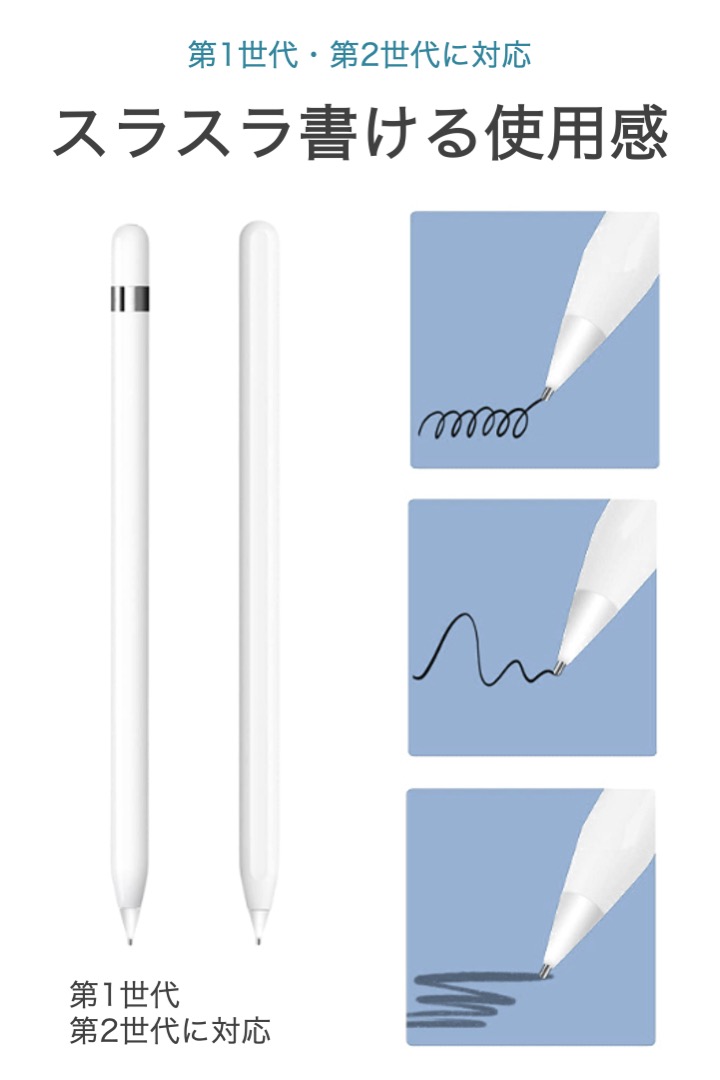 楽天市場】【送料無料】Apple Pencil 極細 ペン先 2個セット 互換 替え