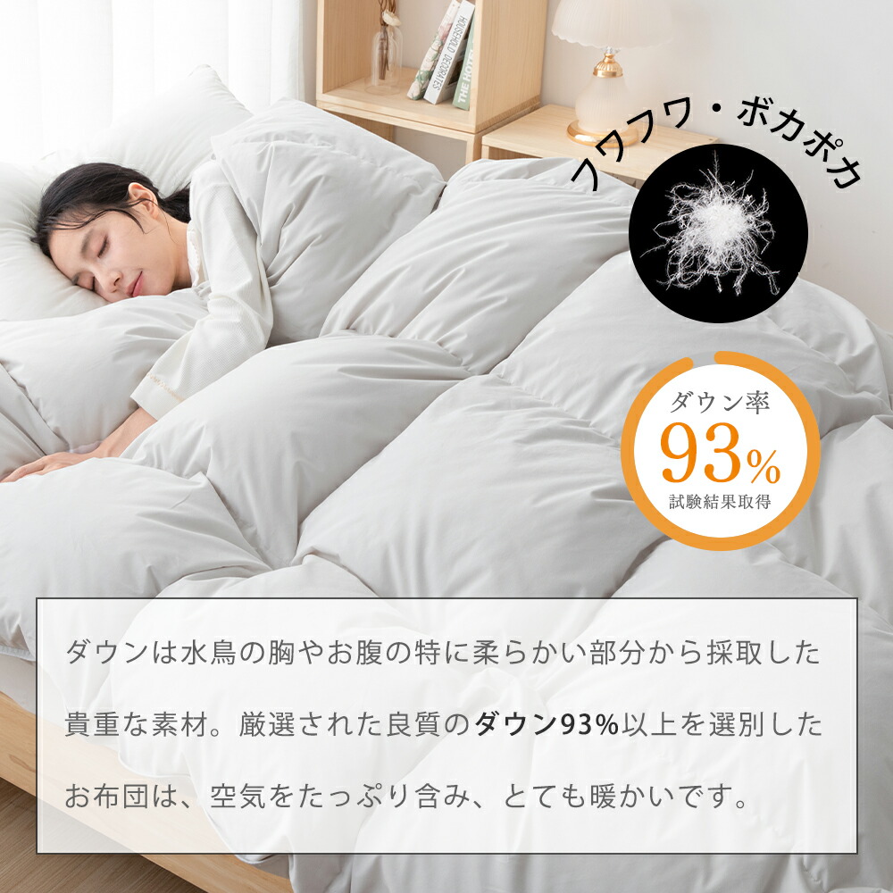 楽天市場】羽毛布団 シングル ダウン93％ あったかい 掛け布団 冬