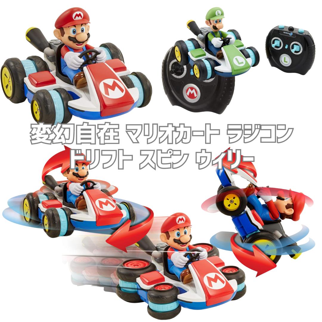 即決8,000円】超レア スーパーマリオ NIKKO マリオカート 当時物 2025