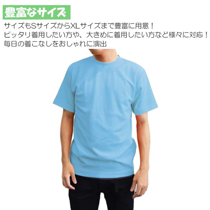 楽天市場】【お買い得】Tシャツ 5枚 セット スカイブルー 青白 空 無地