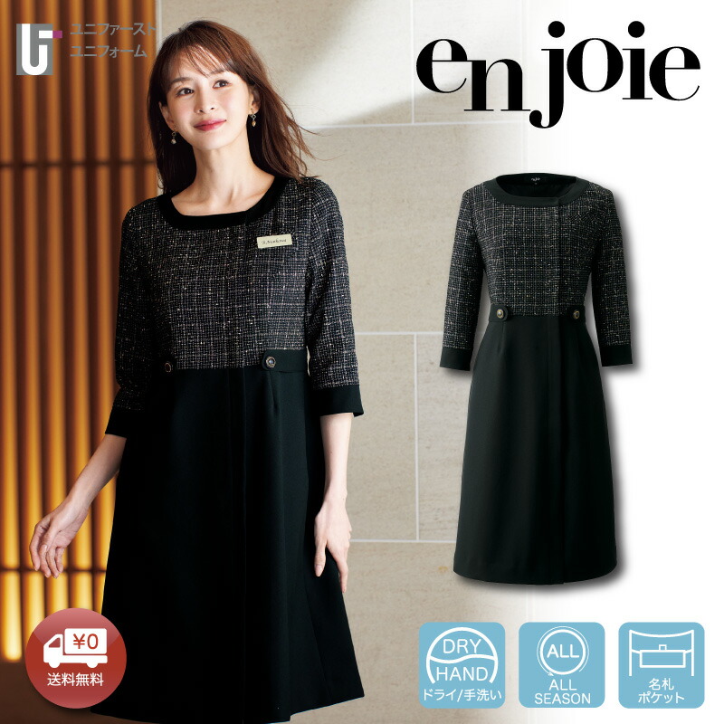 楽天市場】事務服 ワンピース 7733 ホテル フロント 受付 接客