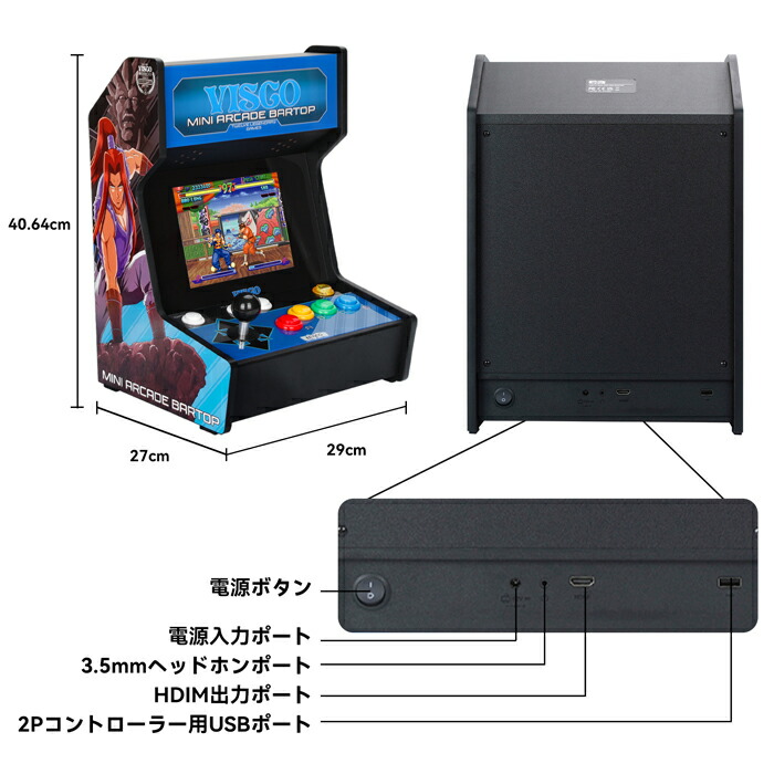 楽天市場】UNICO VISCO ミニ アーケード バートップ レトロ ゲーム