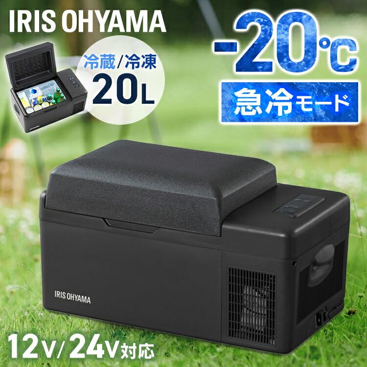 楽天市場】≪最大400円クーポン≫冷蔵庫 車載 小型 ポータブル冷蔵庫