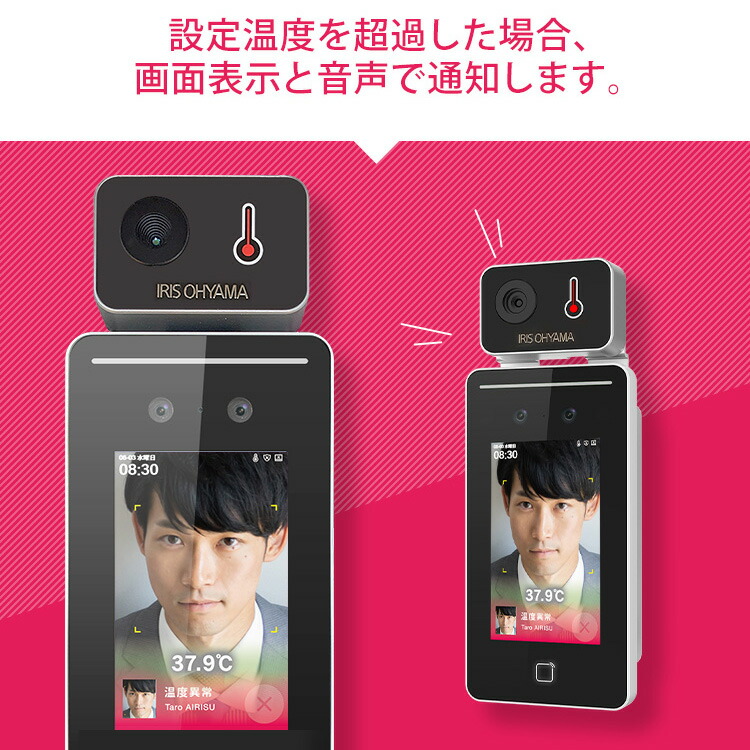 楽天市場】サーマルカメラ アイリスオーヤマ スタンド付き サーマル