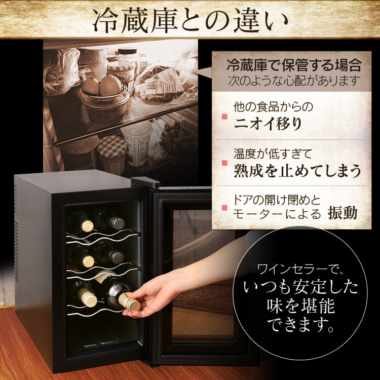 楽天市場】≪最大400円クーポン≫ワインセラー アイリスオーヤマ 小型