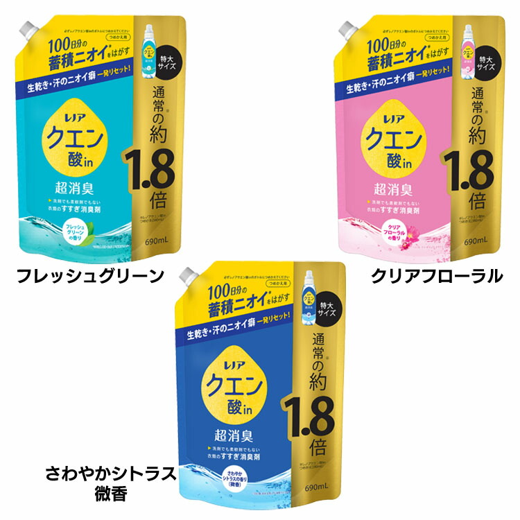 楽天市場】≪最大400円クーポン≫レノア クエン酸in 超消臭 柔軟剤