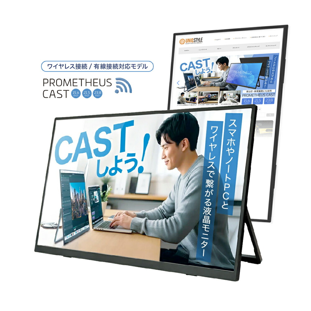 楽天市場】ワイヤレスモニター 15.6/18.5/21.5/23.8inch モバイル