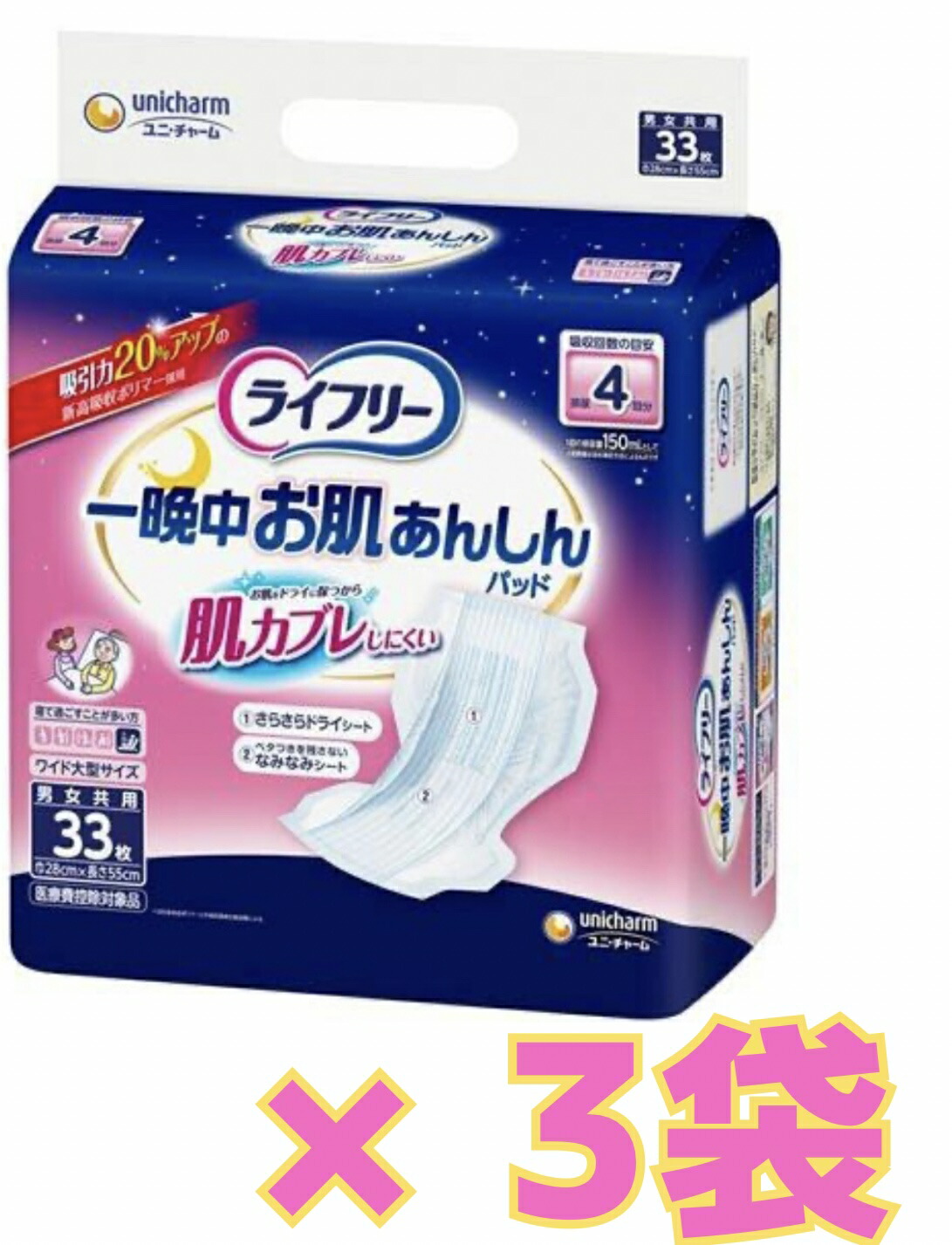 楽天市場】ライフリー 長時間あんしん尿とりパッド 4回 ケース単位 3袋