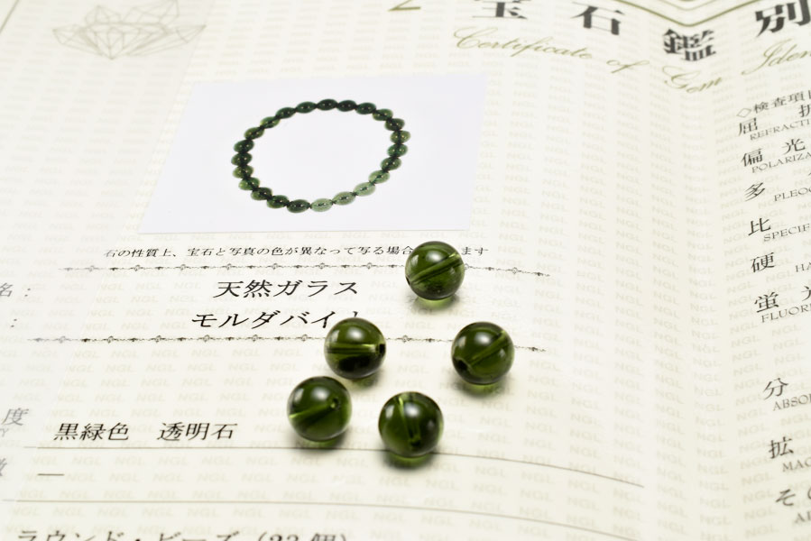 楽天市場】モルダバイト 粒売り ビーズ【約8mm珠】【鑑別済