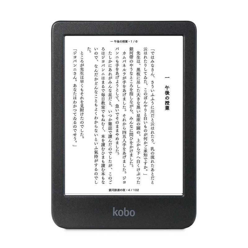 楽天市場】kobo（カラーブラック）（電子書籍リーダー本体