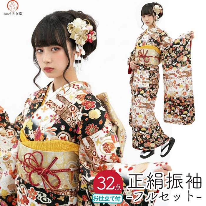 成人式 振袖フルセット 女性着物 | 通販・人気ランキング - 価格.com