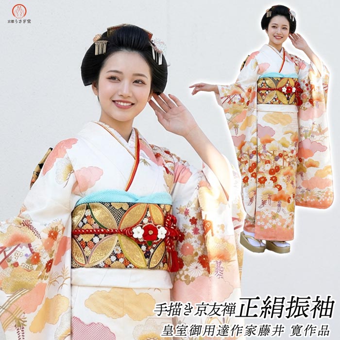 楽天市場】藤井寛 手描友禅 御所車 丹後ちりめん 振袖 仕立て付き f