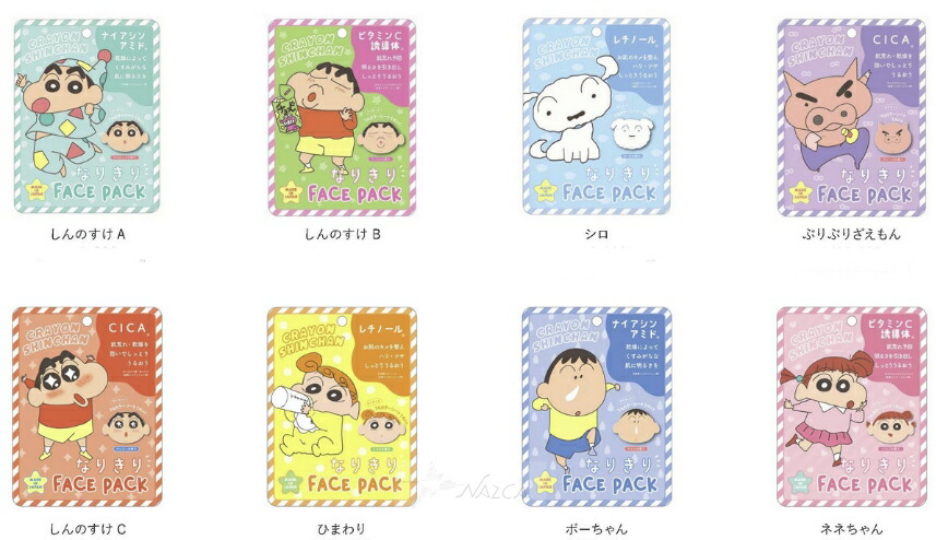 楽天市場】クレヨンしんちゃん フェイスパック メール便なら何枚でも