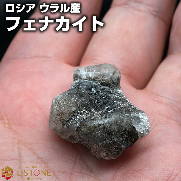 楽天市場】フェナカイト 原石 ロシア ウラル鉱山産 天然石