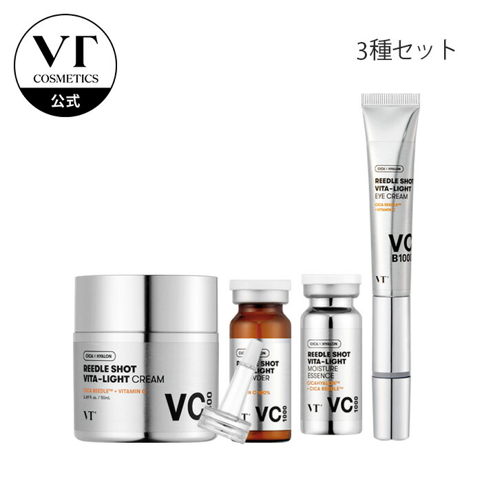 楽天市場】【VT公式】【 リードル ショット ビタ ライト 3点 セット