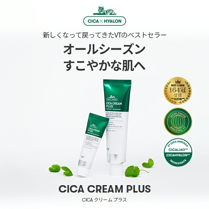 楽天市場】＼35％OFF＋ギフト＋送料無料／【VT公式】【 大容量 CICA