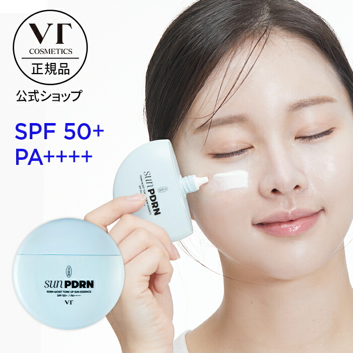 楽天市場】【VT公式】【 VT PDRN モイスト トーンアップ サン