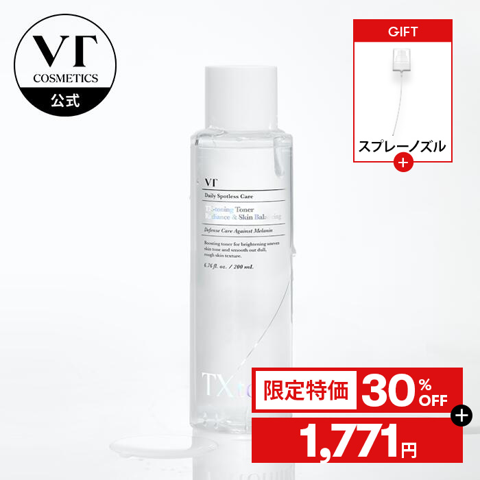 楽天市場】＼30％OFF＋ギフト／【VT公式】【 VT TXトーニング トナー
