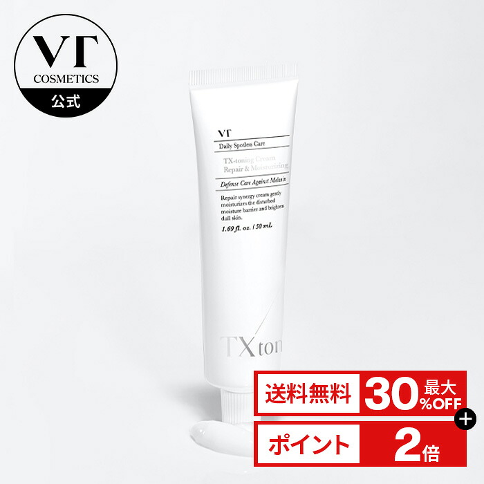 楽天市場】＼30％OFF＋送料無料／【VT公式】【 VT TXトーニング