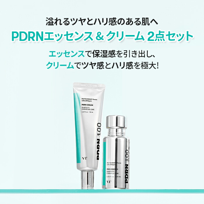 楽天市場】【 VT公式】【 PDRN エッセンス & クリーム セット