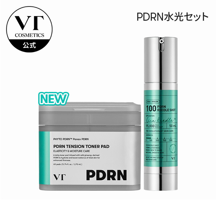 楽天市場】【NEW】【VT公式】【PDRN デイリーケアセット / PDRN