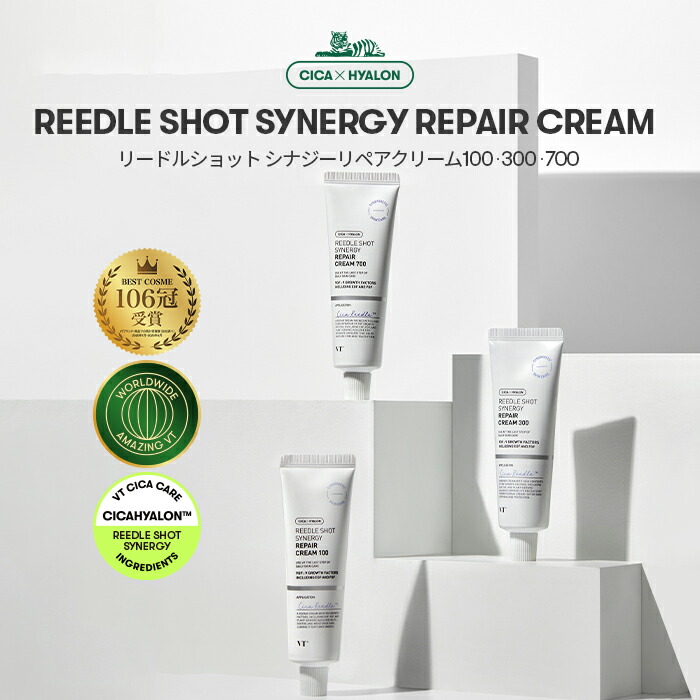 楽天市場】＼74％OFF／ 【VT公式】【 リードル ショット シナジー