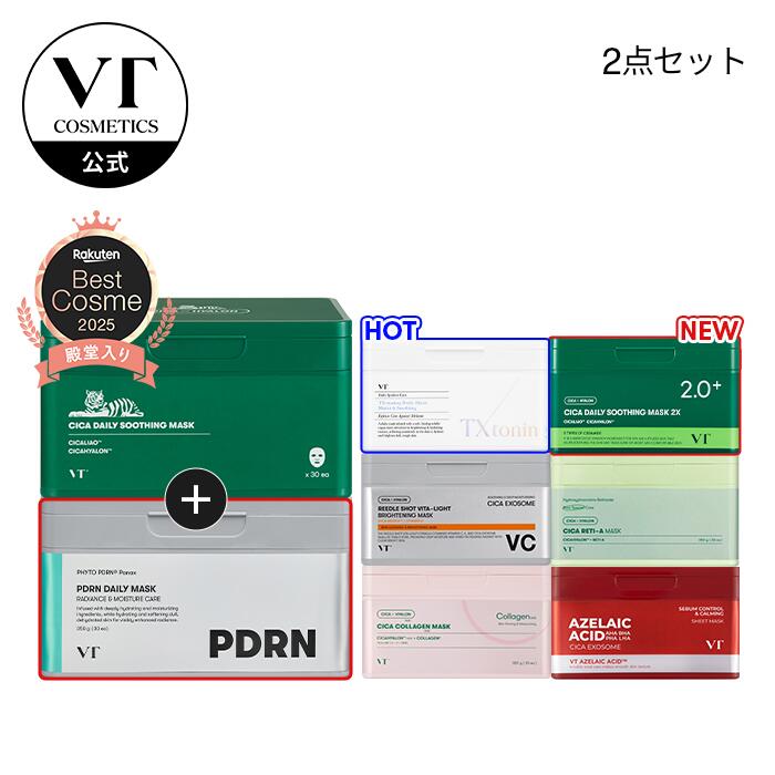 楽天市場】【予約販売早期終了! 4日20時乞うご期待!】【VT 大容量
