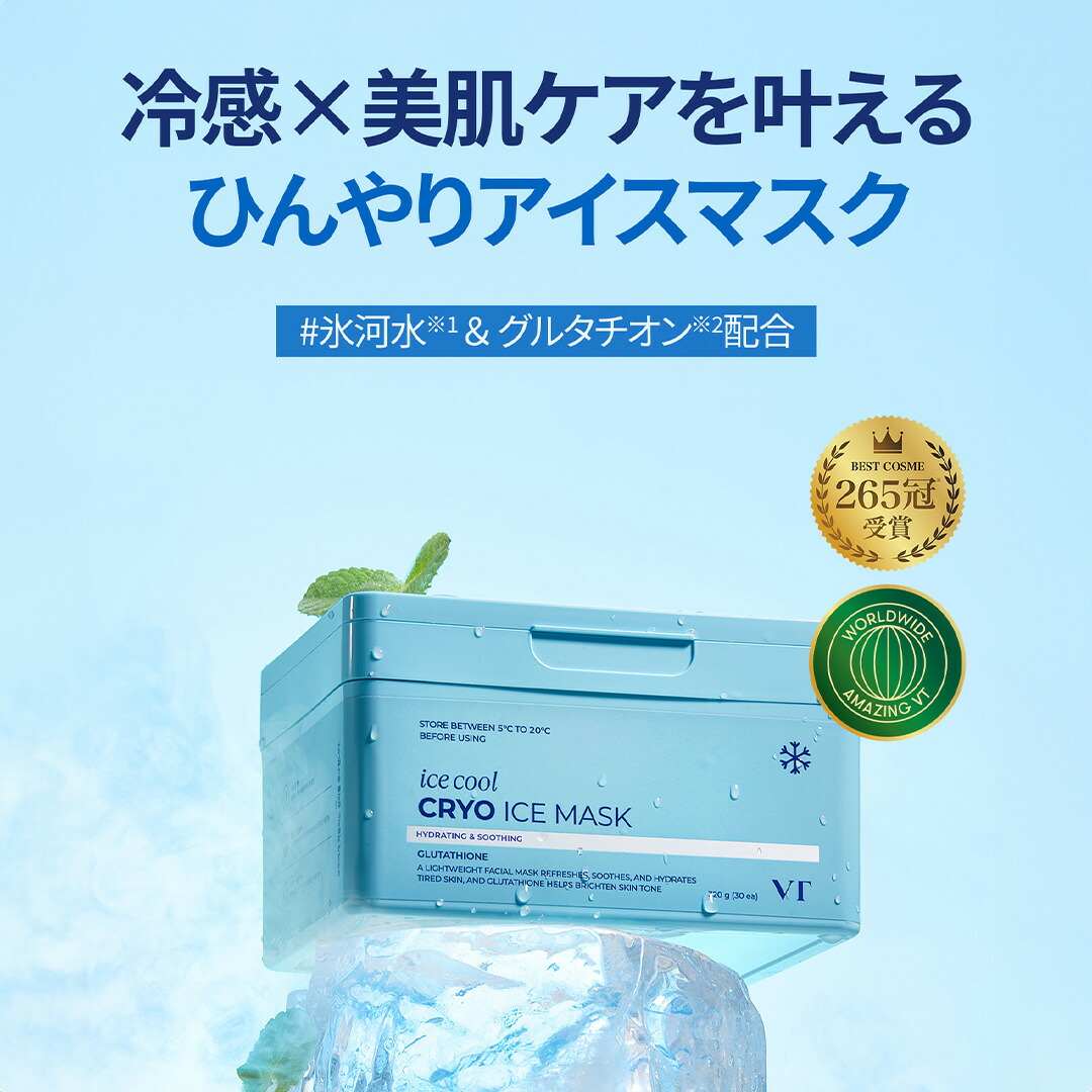 楽天市場】【楽天先行予約】＼最大49％OFF＋現品ギフト+送料無料／【VT