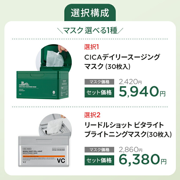 楽天市場】ND_【VT公式】【 リードル ショット 100 + 選べる デイリー