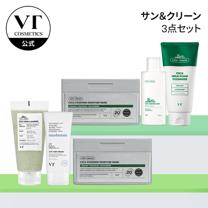 楽天市場】☆新発売☆【VT公式】【楽天限定】【UVケアから 洗顔 パック