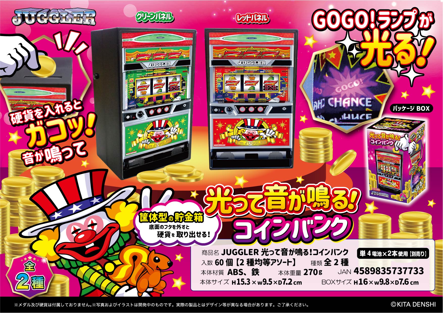 楽天市場】ジャグラー ドル箱の通販