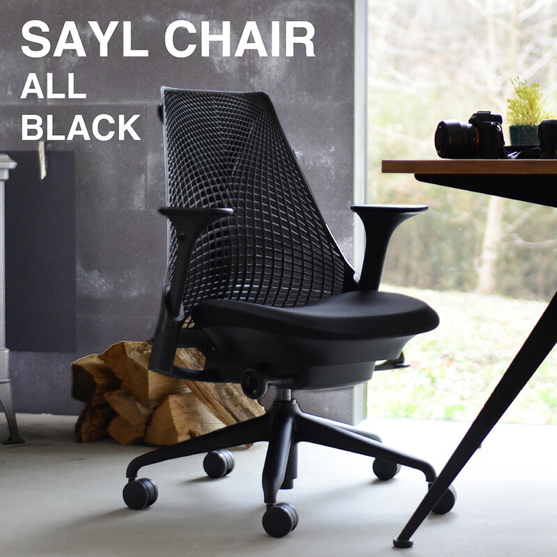 楽天市場】【最短翌日お届け/在庫有り】セイルチェア ブラックベース