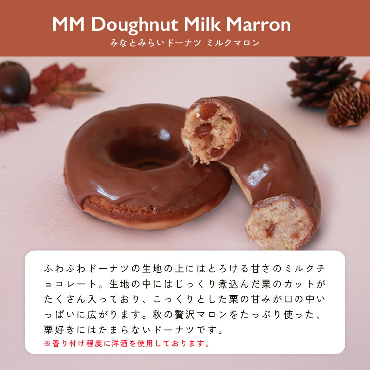 楽天市場】【訳あり】みなとみらいドーナツ・トリオセット[9/28着迄