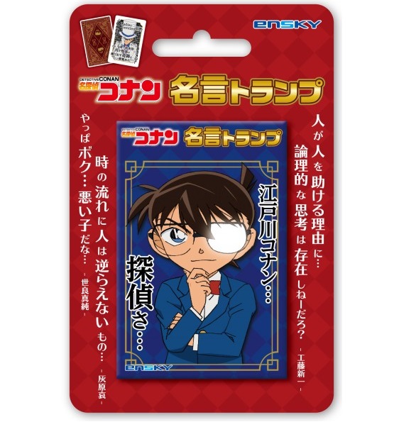 楽天市場】エンスカイ 名探偵コナン 名言トランプ[ゆうパケット発送