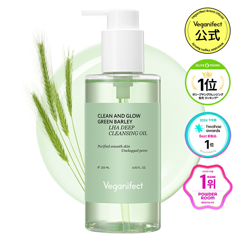 楽天市場】【ヴィーガンイフェクト公式】【送料無料】青麦LHAディープ