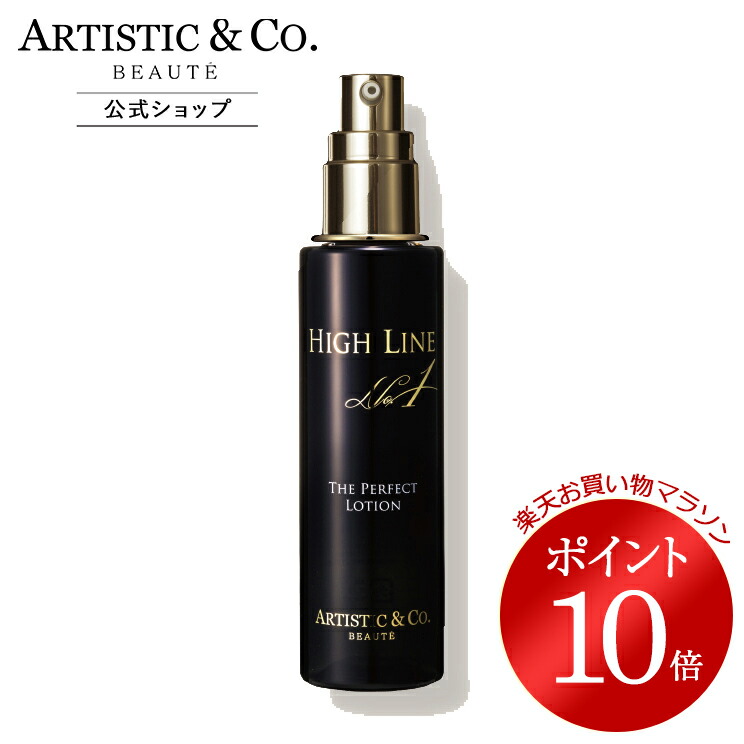 楽天市場】＼お買い物マラソン限定 ポイント10倍／ハイライン No.1 ザ