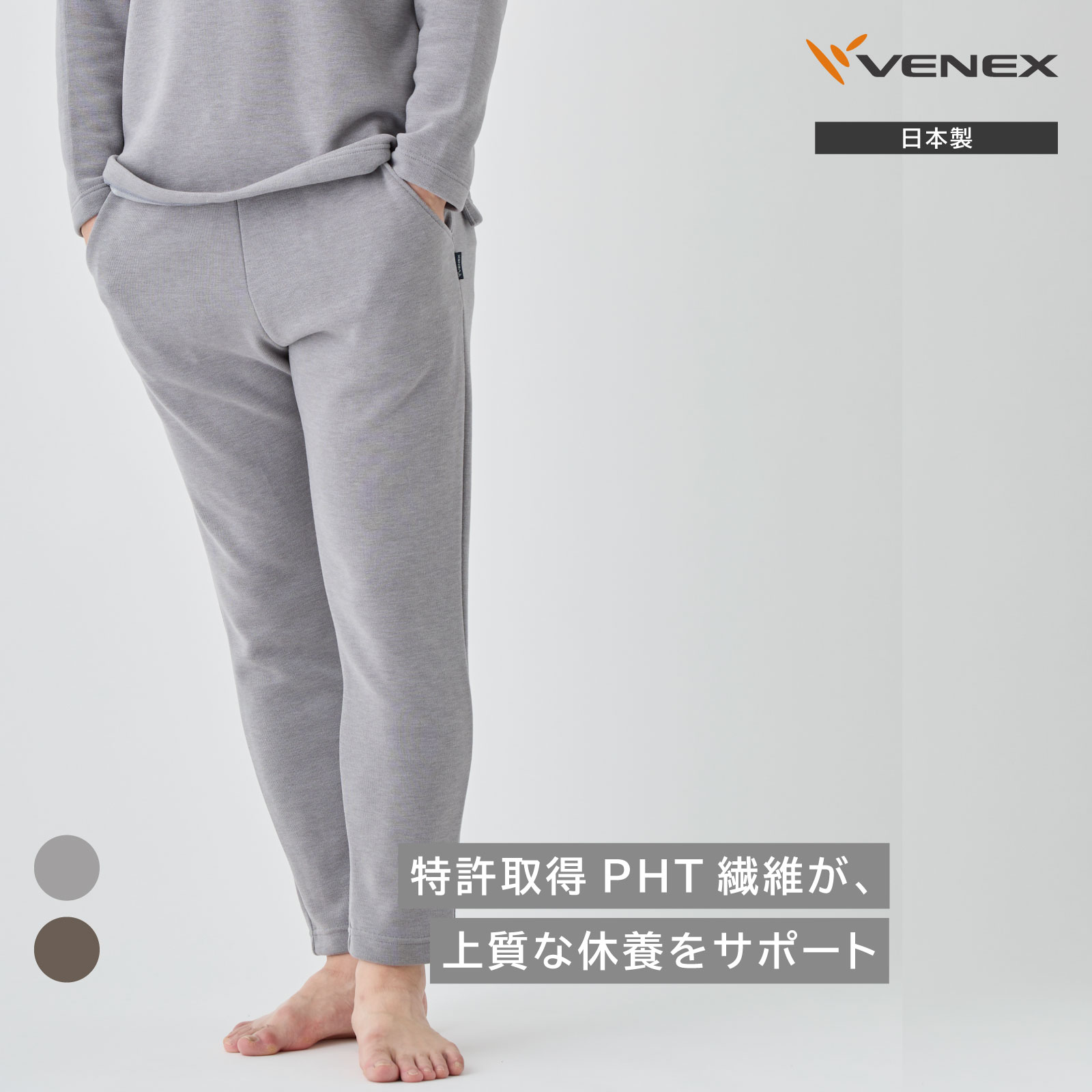 楽天市場】【ポイント10倍】ベネクス リカバリーウェア 【公式】VENEX