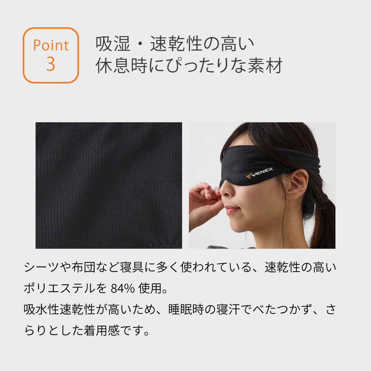 楽天市場】【ポイント10倍】【VENEX公式】 ベネクス アイマスク