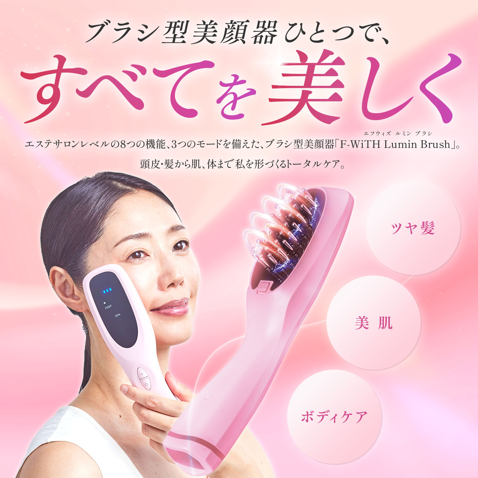 VENTUNO. VENTUNO. 美容機 Fーwith lumin brush 美容機 Fーwith lumin