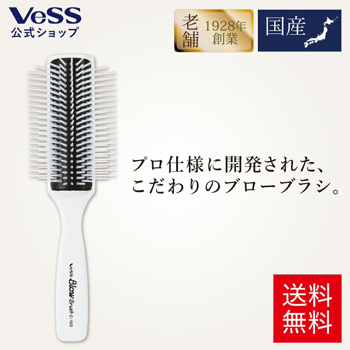 楽天市場】【 送料無料 】プロフェッショナル ブローブラシ ホワイト