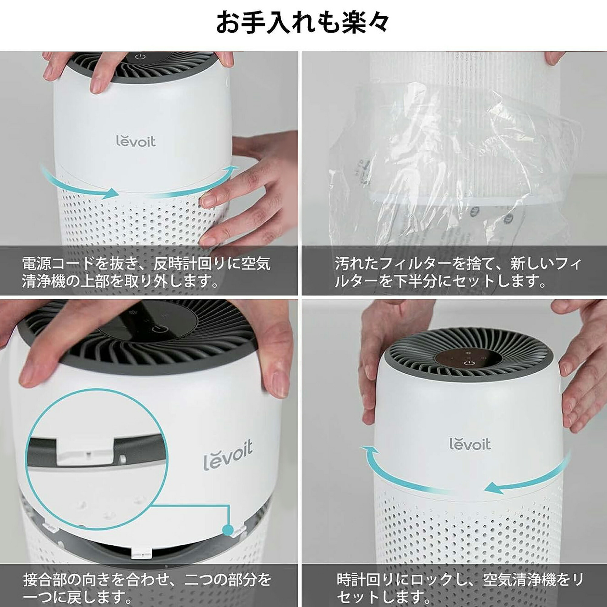 楽天市場】Levoit 空気清浄機 交換用フィルター 脱臭 除菌 集塵