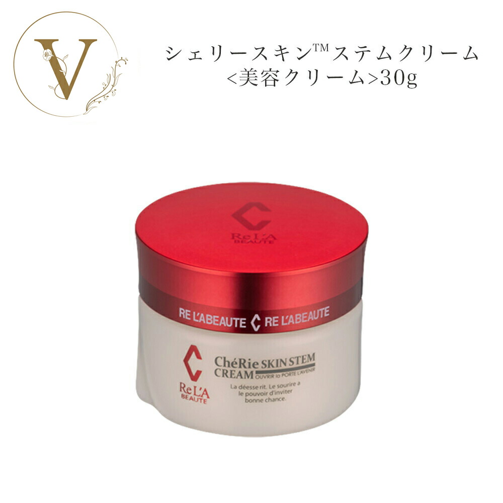 楽天市場】リアボーテ クレアスキン セラム 40ml サロン専売品 送料