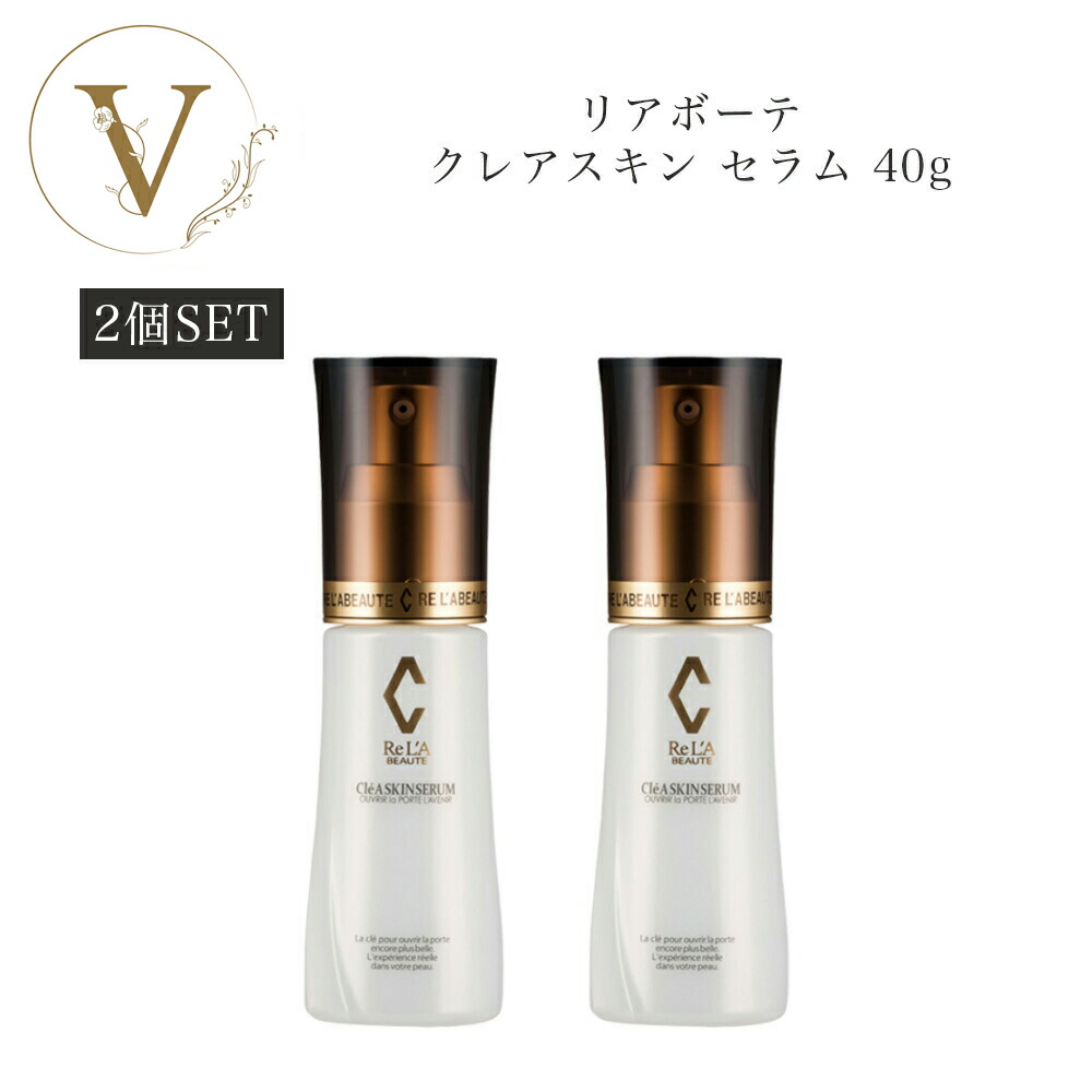 楽天市場】【お買い物マラソンクーポン有】【2個セット】 リアボーテ